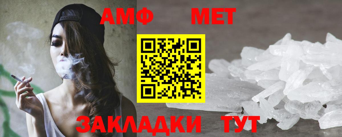Первоуральск  АМФ 97%  АМФЕТАМИН  Вход с VPN  Амфетамин 