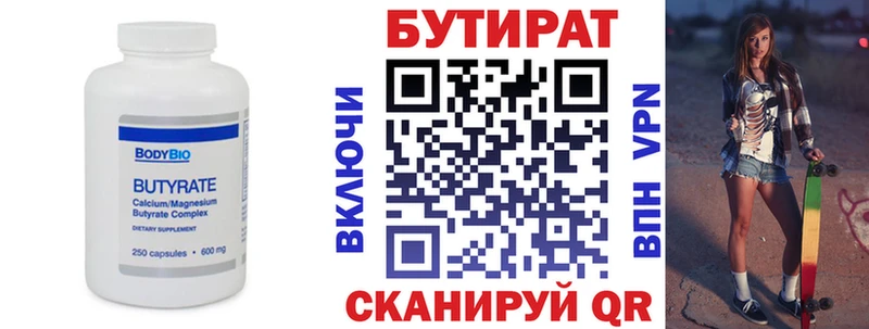 kraken tor  Первоуральск  Бутират Butirat  наркошоп 