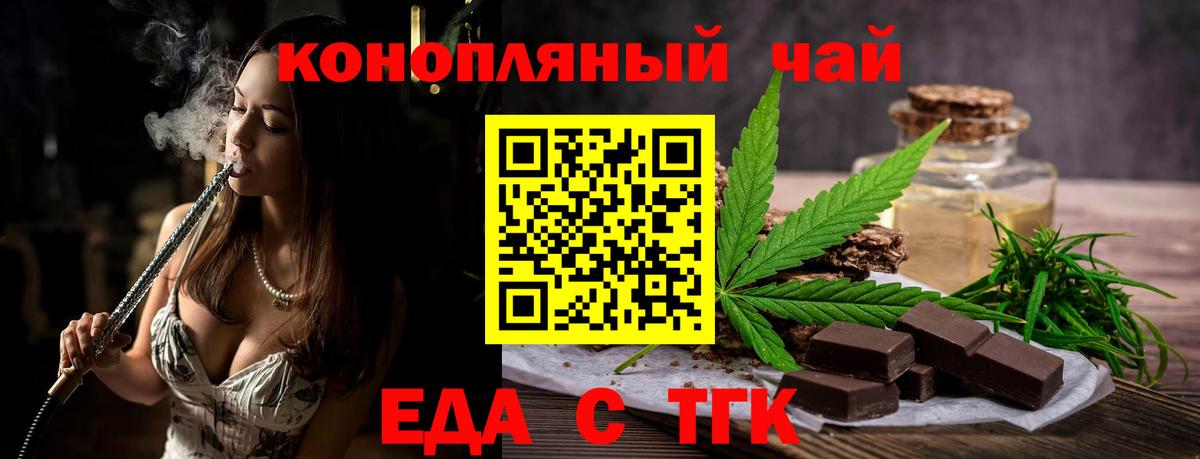 Первоуральск  Cannafood конопля  Вход с VPN 