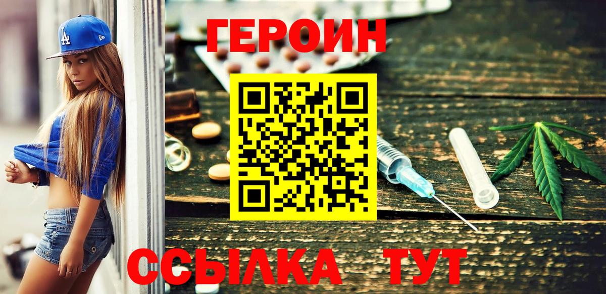 Героин Афган Первоуральск