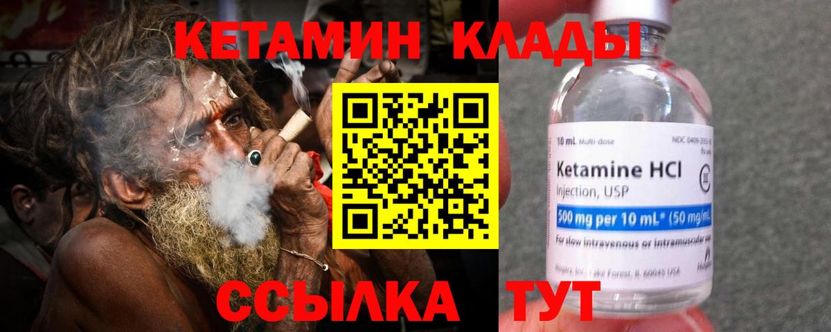 КЕТАМИН VHQ Первоуральск