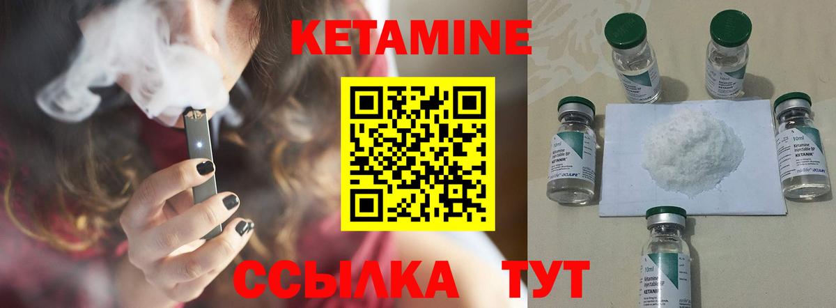 Кетамин VHQ  Вход с VPN  Первоуральск 