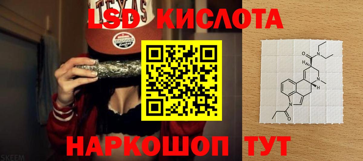 ЛСД экстази кислота Первоуральск