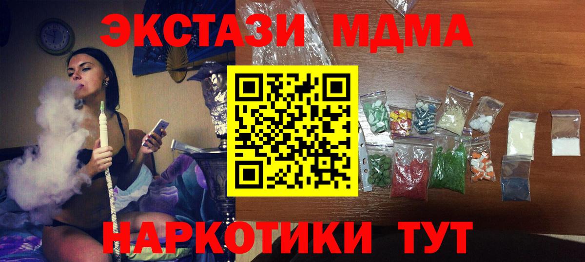 МДМА молли  MDMA VHQ  Вход с VPN  Первоуральск 
