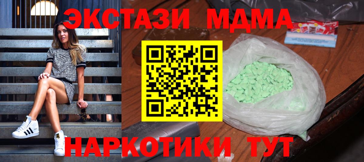 MDMA crystal Первоуральск