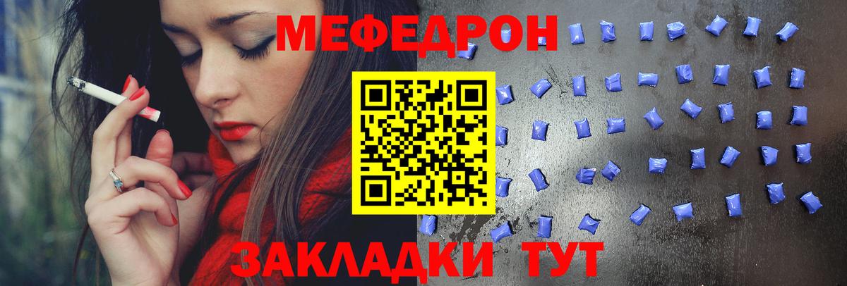 Меф мяу мяу мука Первоуральск
