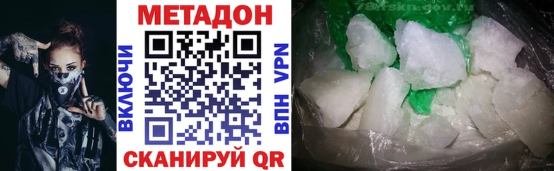 МЕТАДОН methadone  купить наркотики цена  Первоуральск 