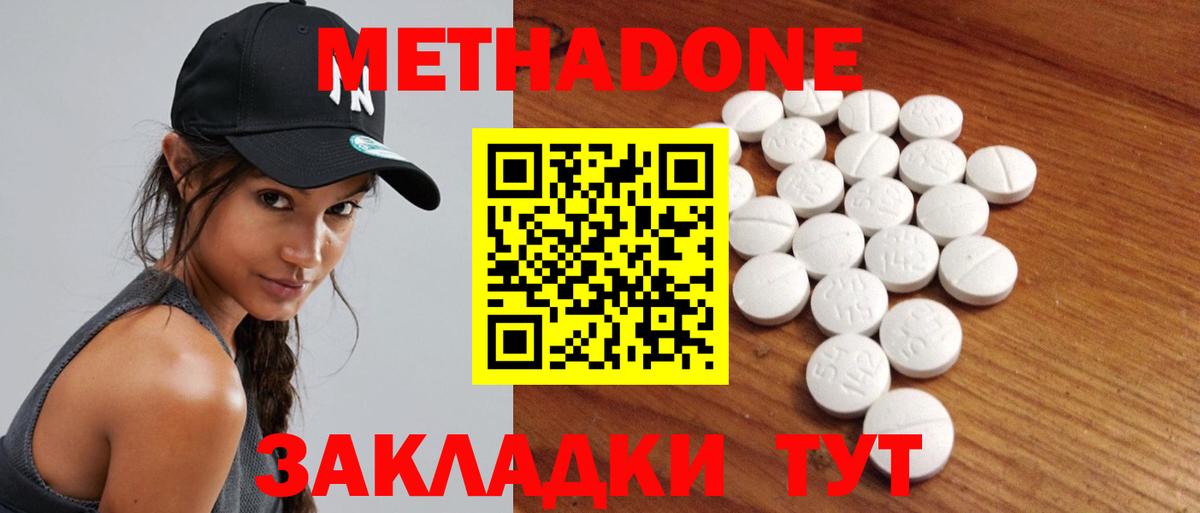 Метадон мёд Первоуральск