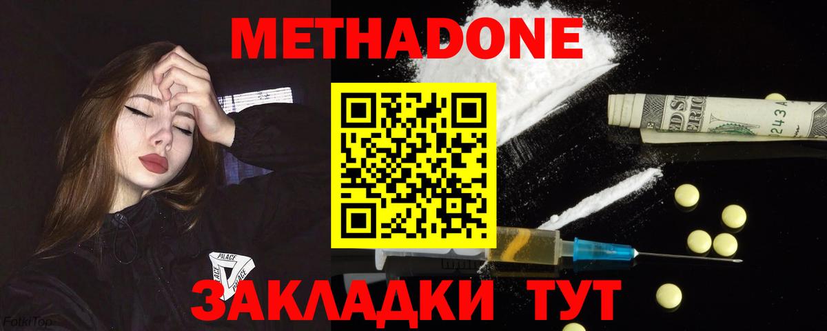 Первоуральск  Метадон methadone  blacksprut сайт  Вход с VPN 