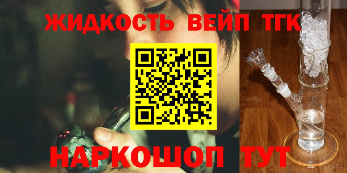 ТГК гашишное масло Первоуральск