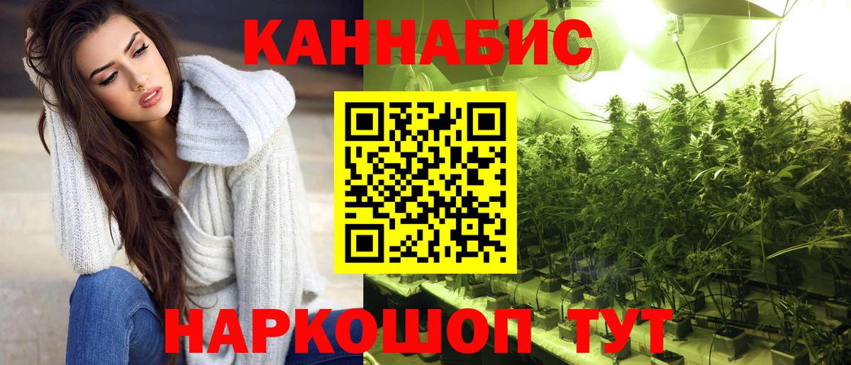 Первоуральск  Бошки Шишки гибрид  МАРИХУАНА индика  Вход с VPN 